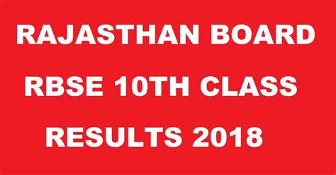 rbse result 2017 10th class name wise|RBSE 10th Result 2017: Rajasthan Board Class 10 Result .